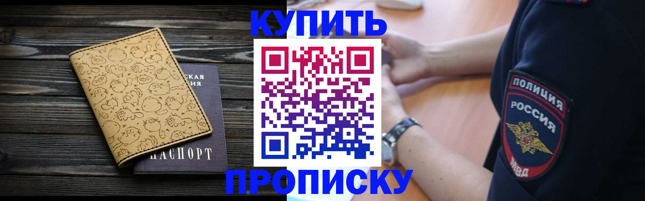 прописка гарантия в Янауле