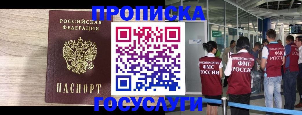 пропишу в квартире в Янауле